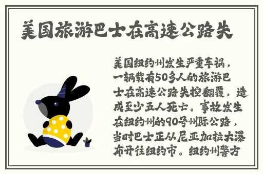 水王子快被世王撞烂了